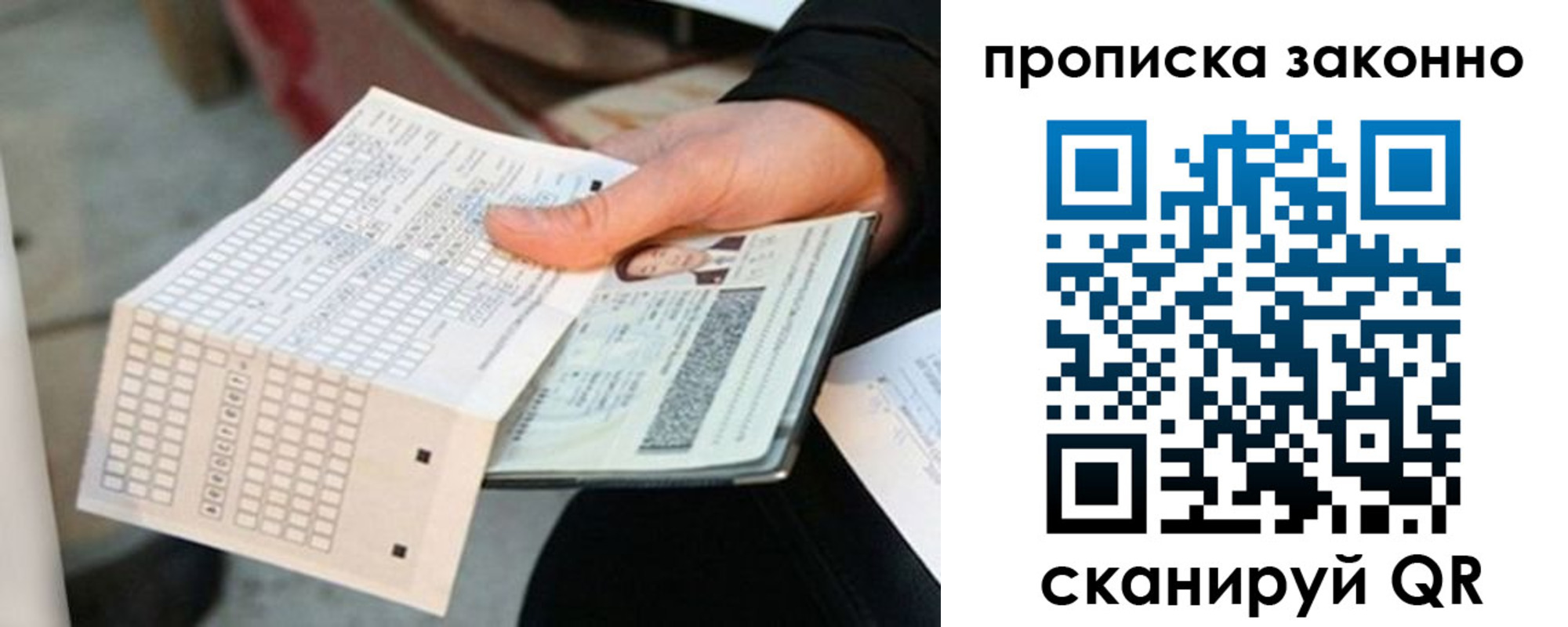 прописка для школы в Судогде