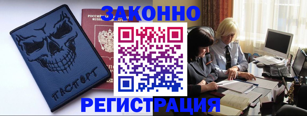 прописка для военкомата в Судогде