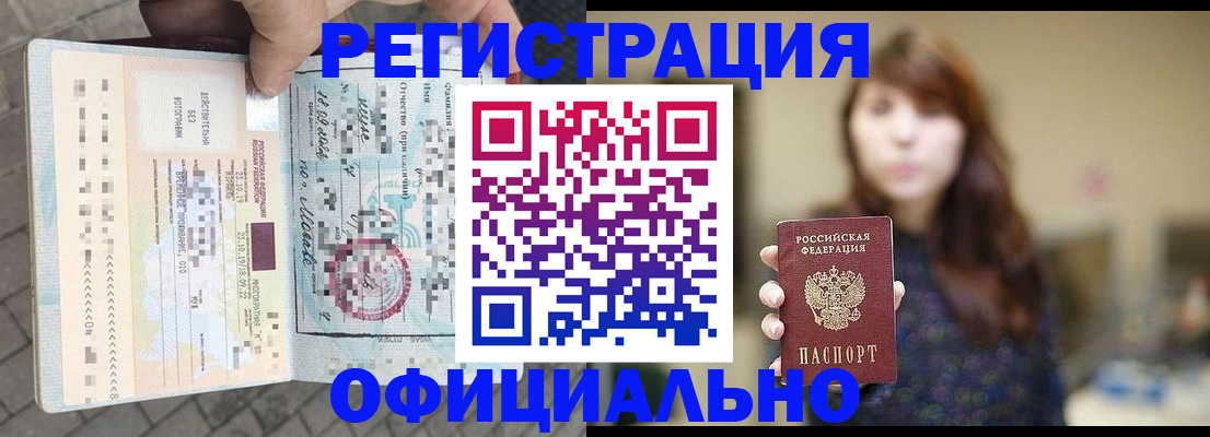 прописка в квартире в Судогде