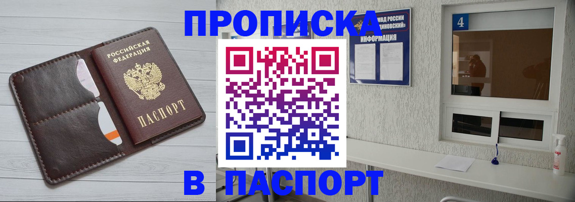 прописка регистрация в Судогде