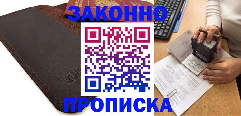 временная регистрация недорого в Судогде