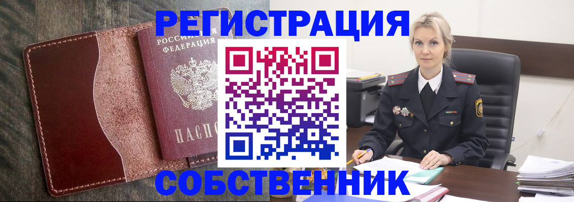 временная регистрация 2025 в Судогде