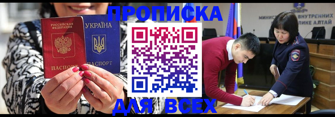 купить прописку в Судогде