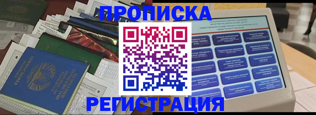 миграционный учет в Судогде