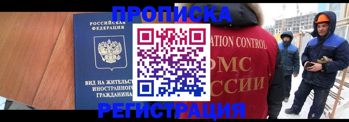 прописка штамп в Судогде